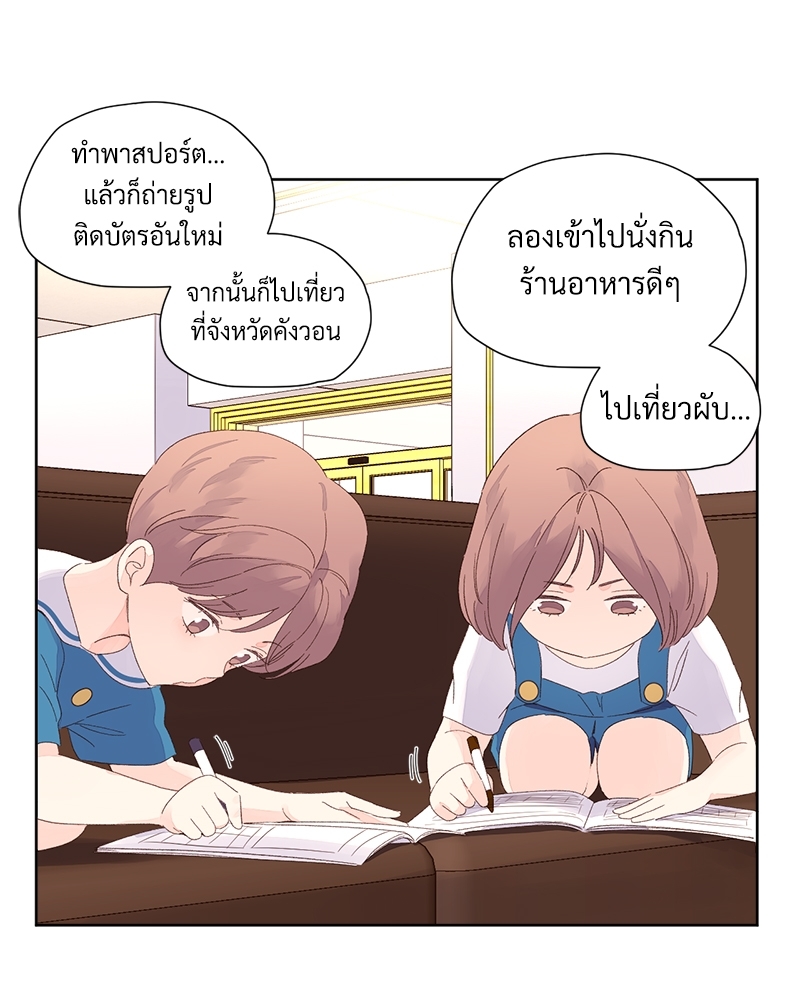 4 Week Lovers แฟนกัน 4 สัปดาห์ 68 45