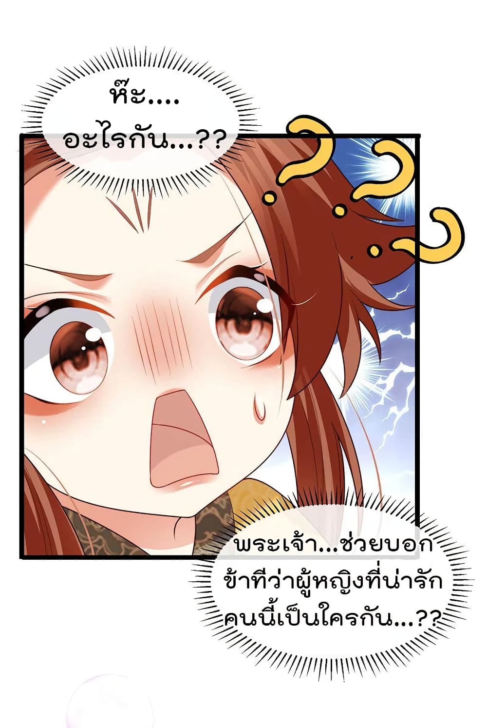 One Hundred Ways to Abuse Scum เธ•เธญเธเธ—เธตเน 56 (12)