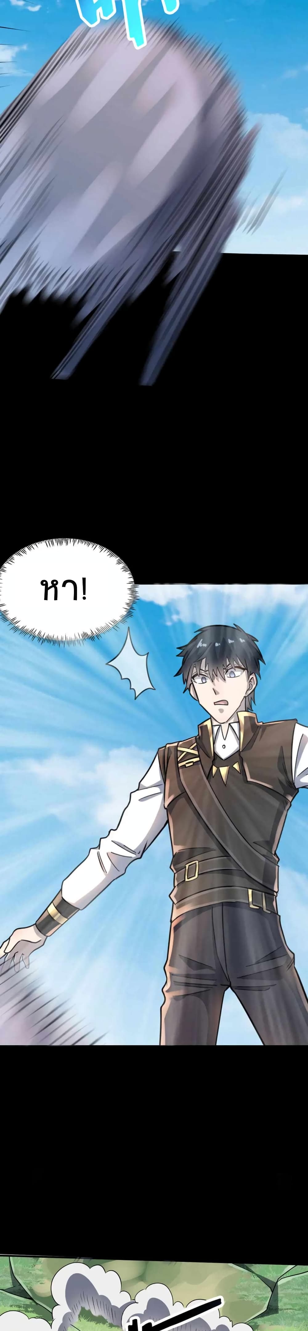 Global Killing Awakening SSS Level Talent At The Beginning! ตอนที่ 20 (26)