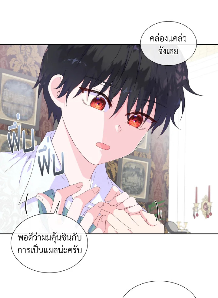 Don’t Trust the Female Lead 13 07