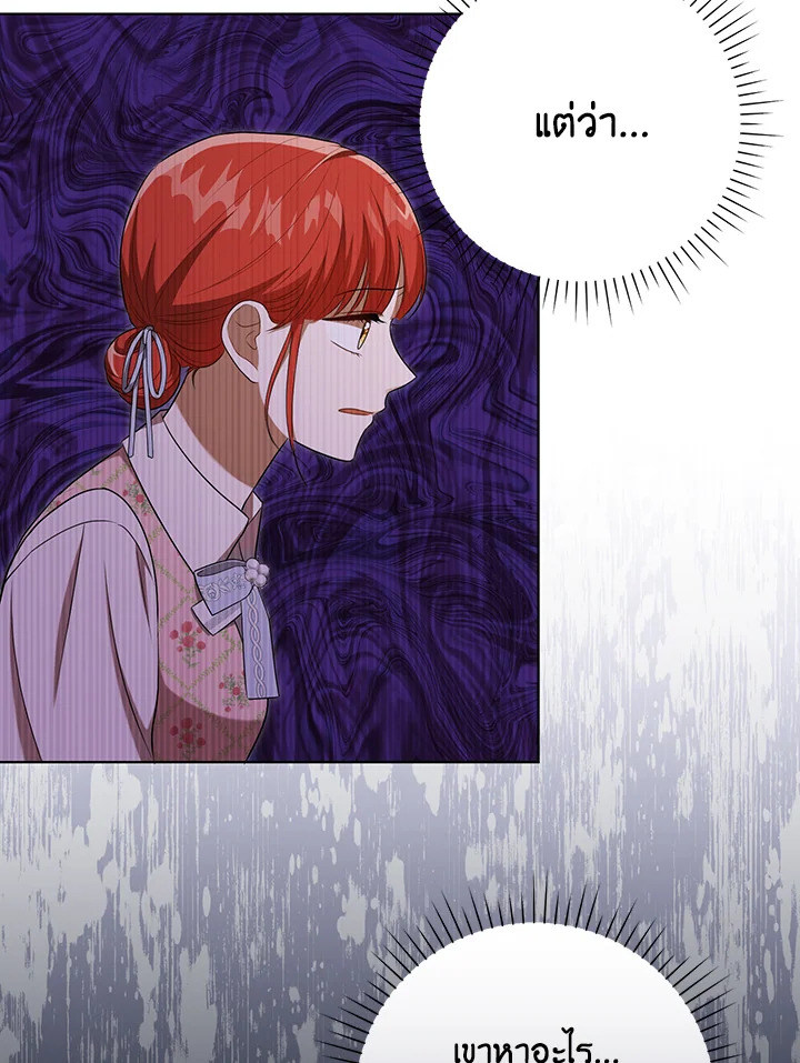 I Became the Tyrant’s Translator 28 03