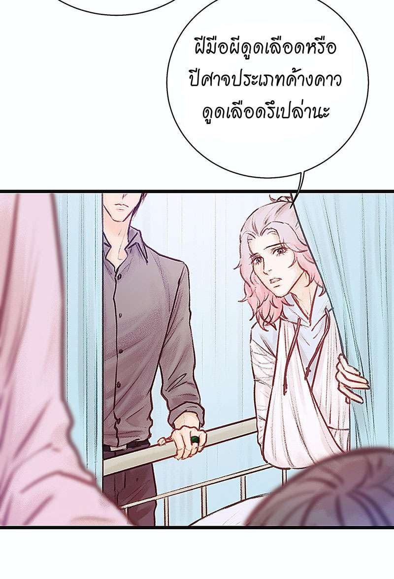 เมื่อรักหวนกลับคืน14 25