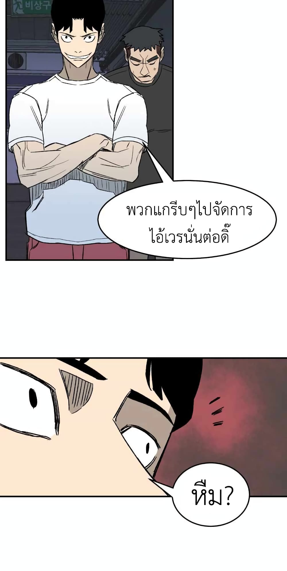 D 30 ตอนที่ 18 (22)