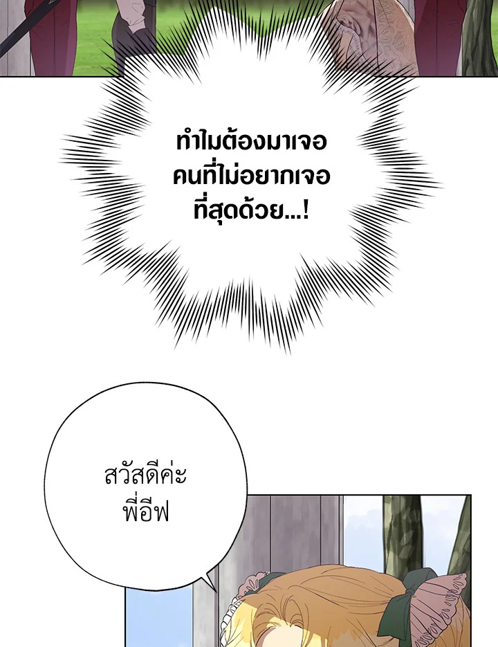 The Princess Imprints a Traitor 53 62