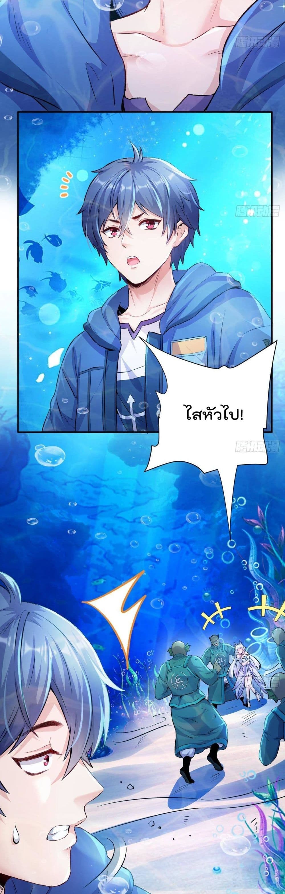 The Last Dragon King ตอนที่ 1 (9)