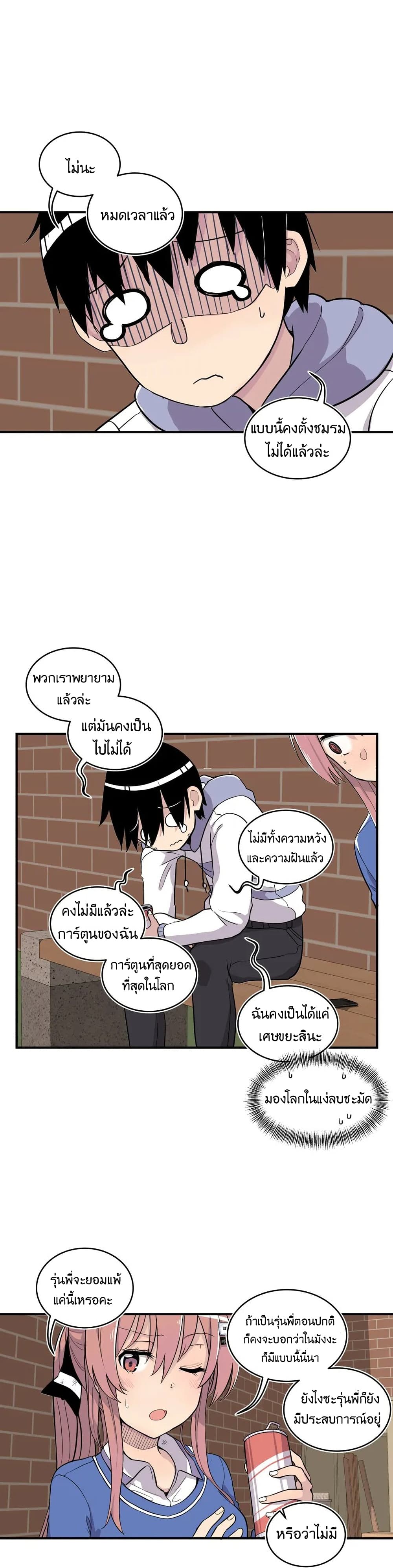Erotic Manga Club ตอนที่ 9 (13)