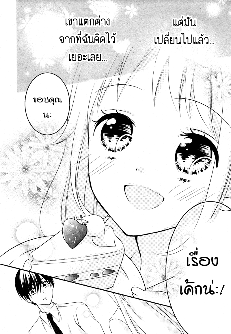 2.5 Jigen Kareshi 2 33