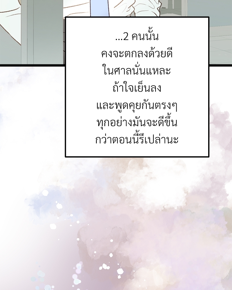 เขตห้ามรักฉบับเบต้า 31 022