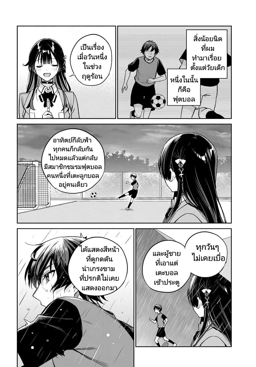 Ryoushin no Shakkin wo Katagawari shite ตอนที่ 4 (6)