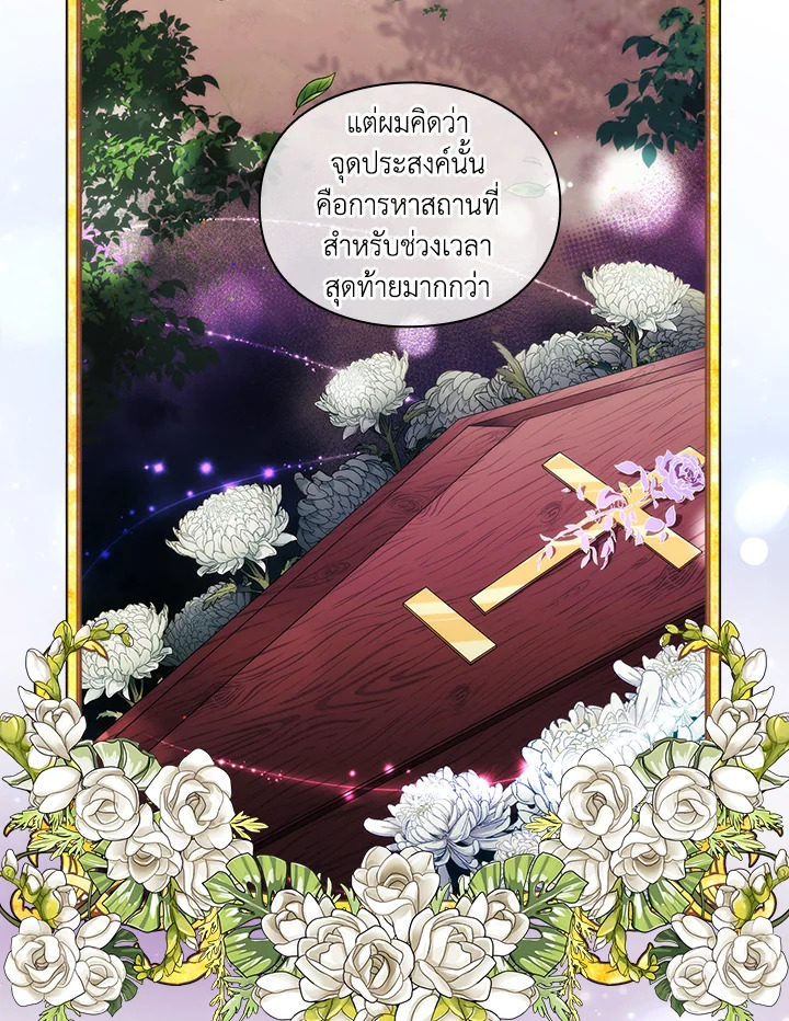 When the villainess loves 62 005