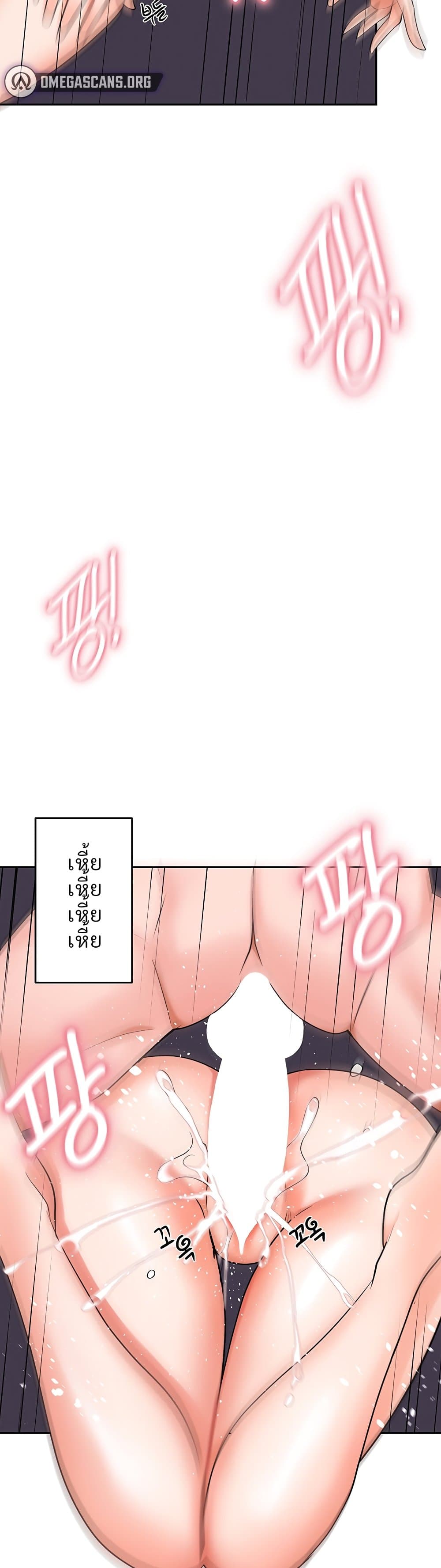 The Hypnosis App Was Fake 9 (50)