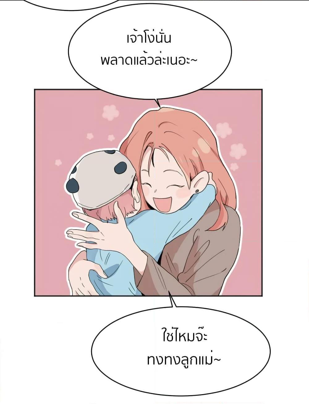 That Time I Was Blackmailed By the Class’s Green Tea Bitch ตอนที่ 4 (3)