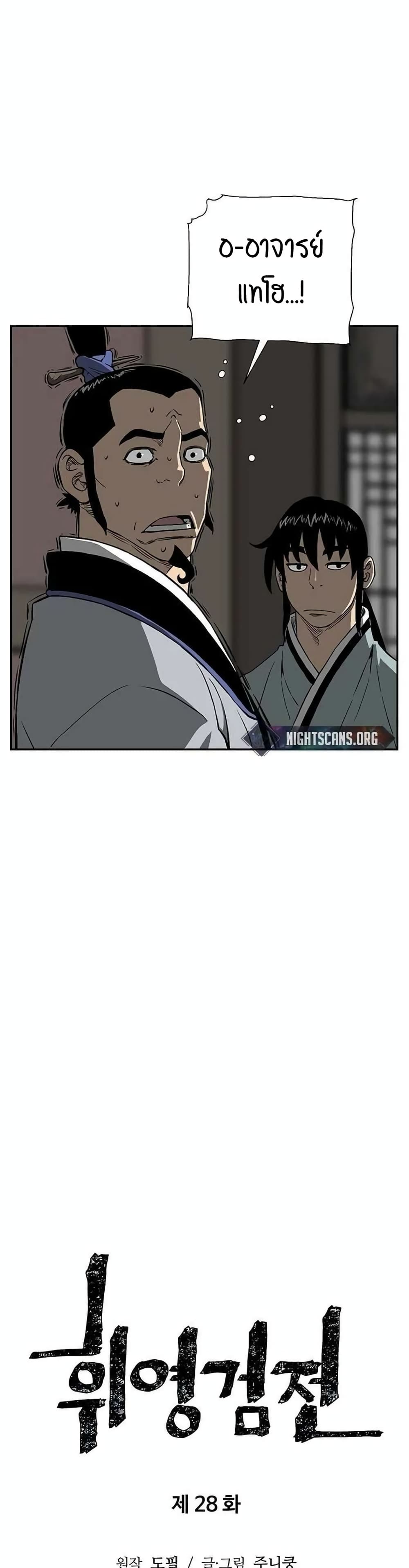 Tales of A Shinning Sword à¸•à¸­à¸™à¸—à¸µà¹ˆ 28 (12)