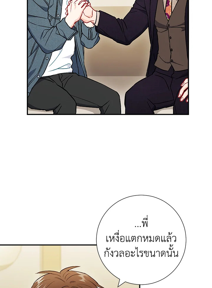 The Ideal Relationship 38 45