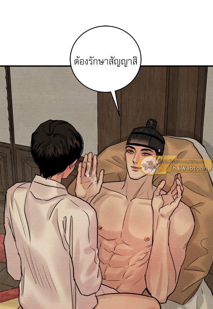 Painter of the Night 90 07
