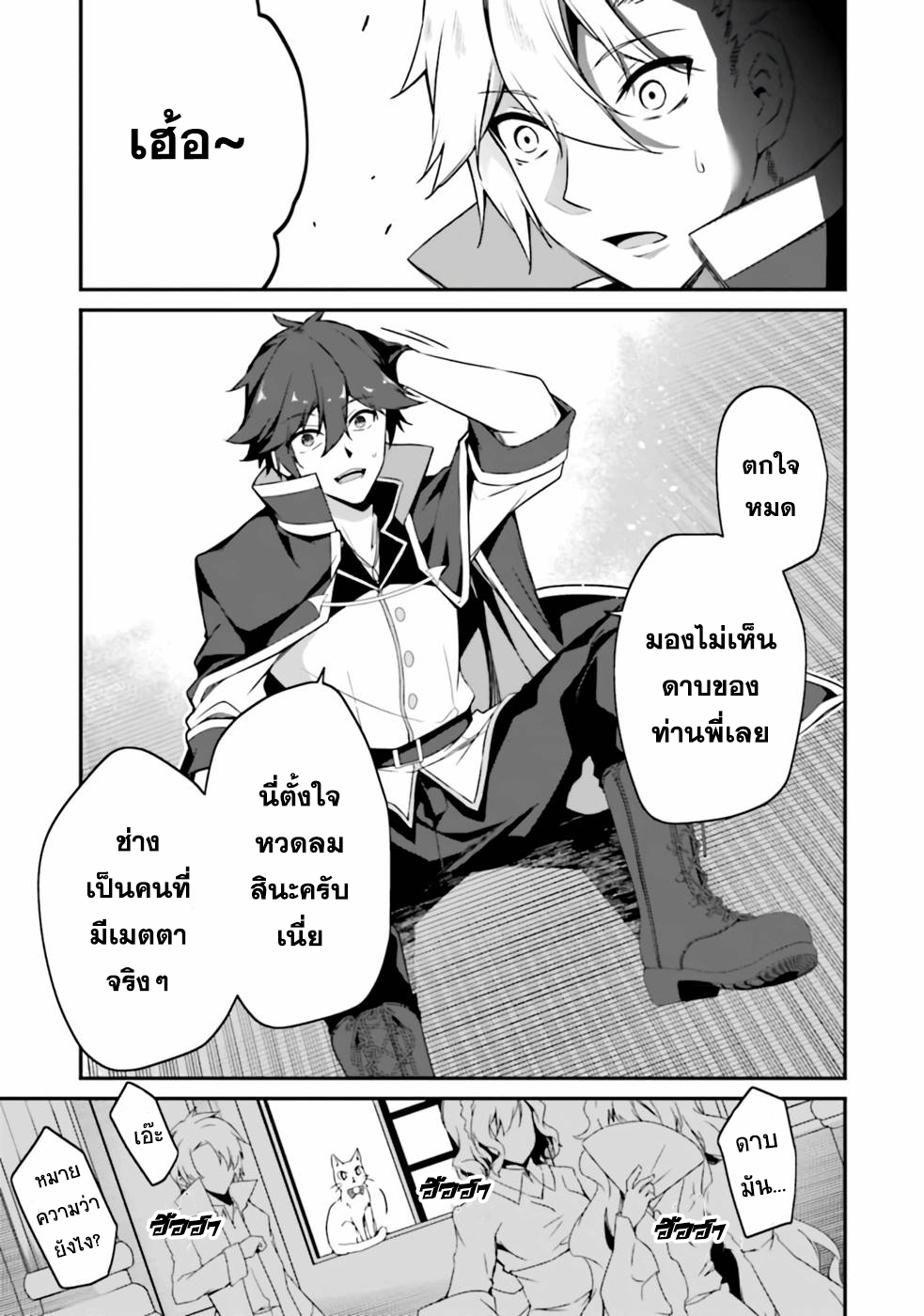 Sasen Sareta Muno Oji Ha Jitsuryoku องค์ชายผู้ถูกลดขั้น ขอยึดมั่นจะปกปิดฝีมือ 1 (33)