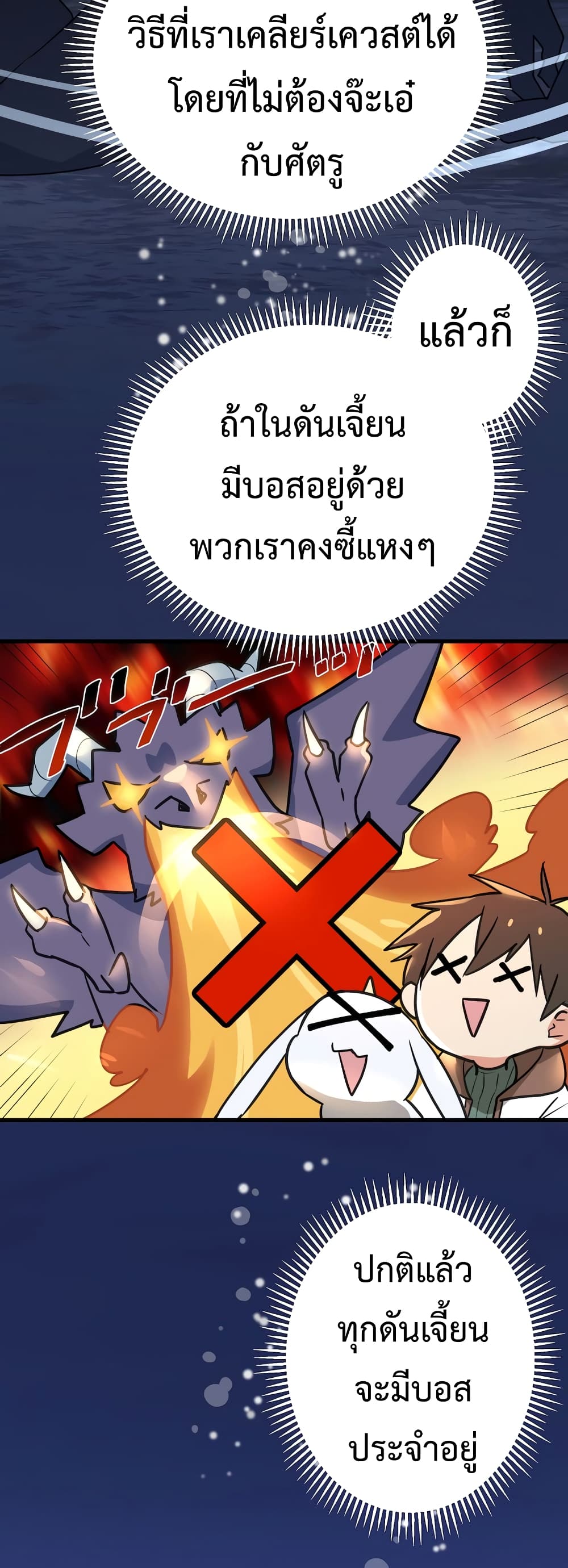 Demons’ Crest ตอนที่ 1 (80)