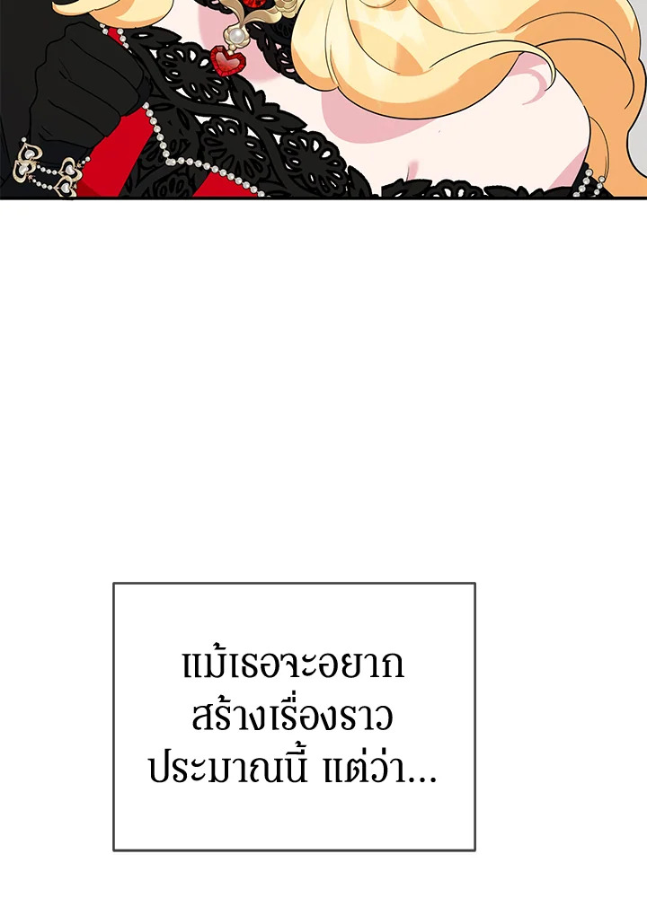 A Divorced Evil Lady Bakes Cakes 26 10