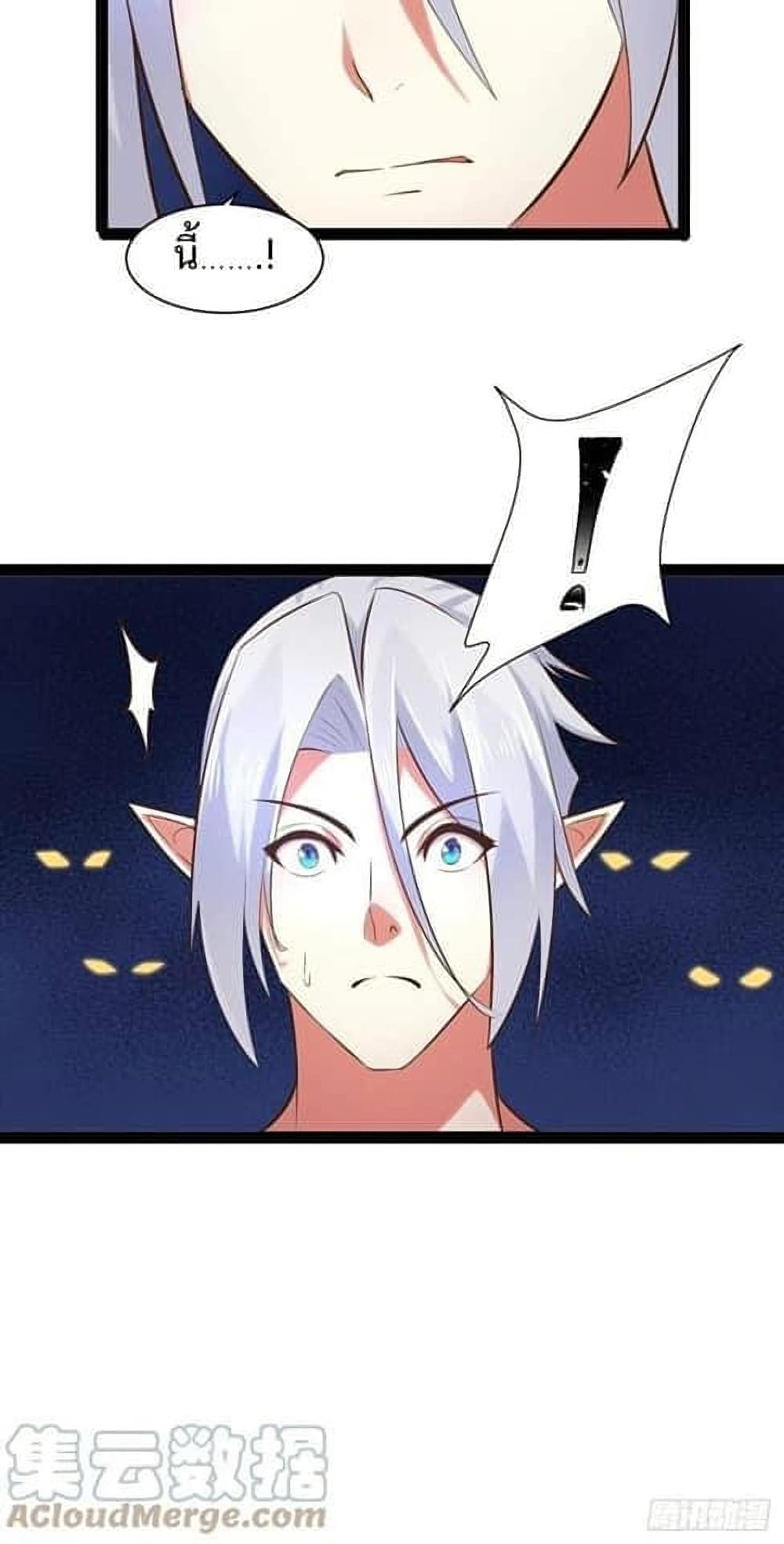 Falling into The Game, There’s A Harem ตอนที่ 26 (7)