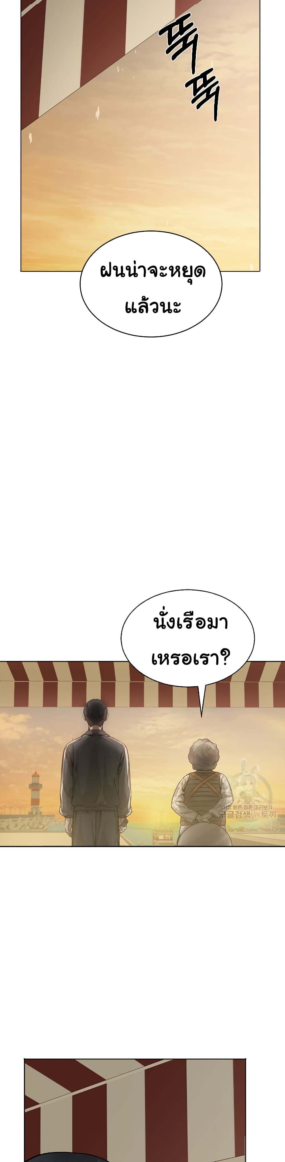 Laugh ตอนที่ 2 (45)