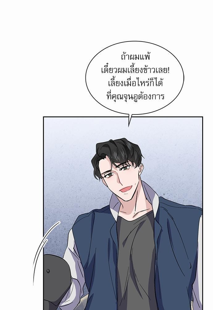 ซ้อมบทรัก มัดใจนาย15 51