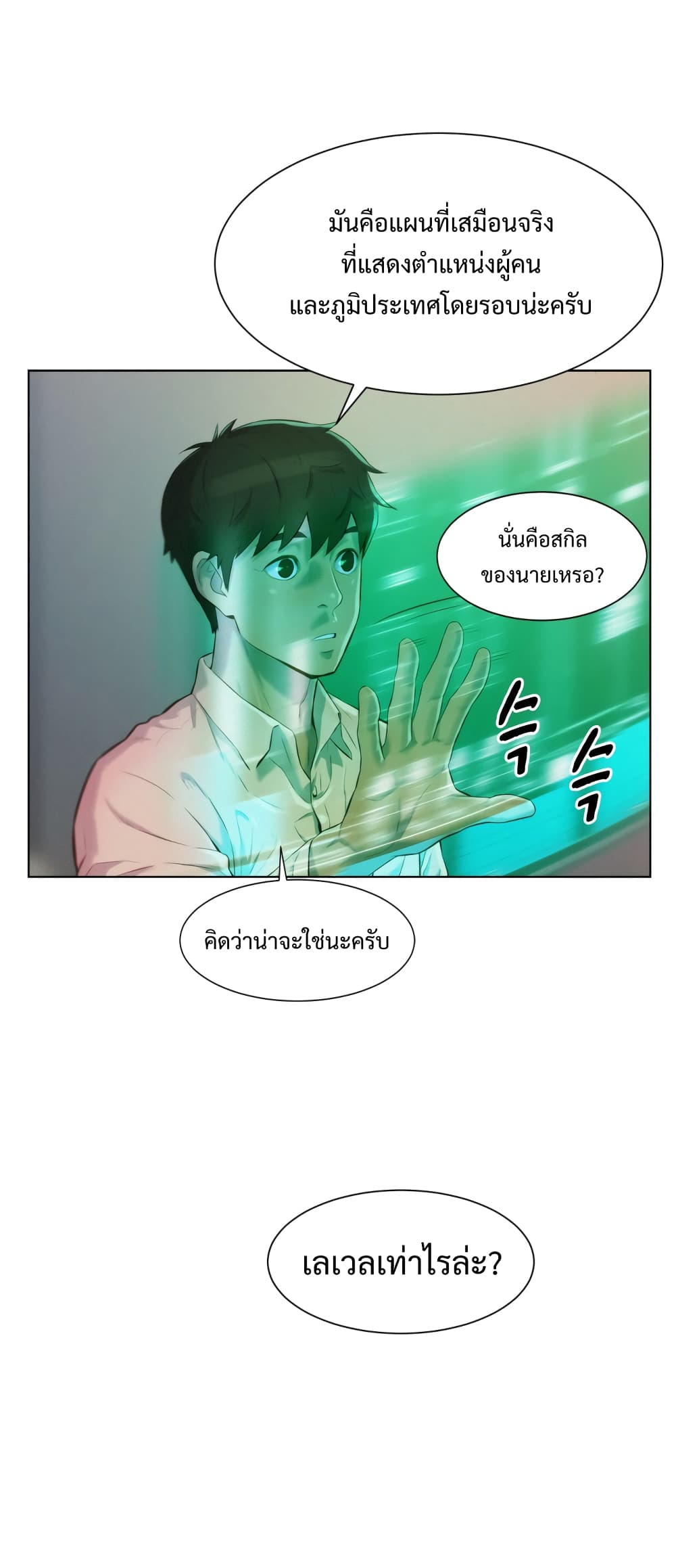 3CM Hunter à¸•à¸­à¸™à¸—à¸µà¹ˆ 3 (22)