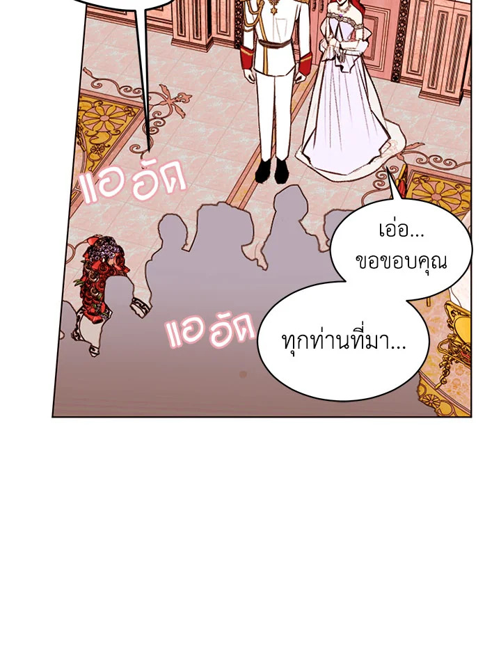 The Stereotypical Life of a Reincarnated Lady 24 35