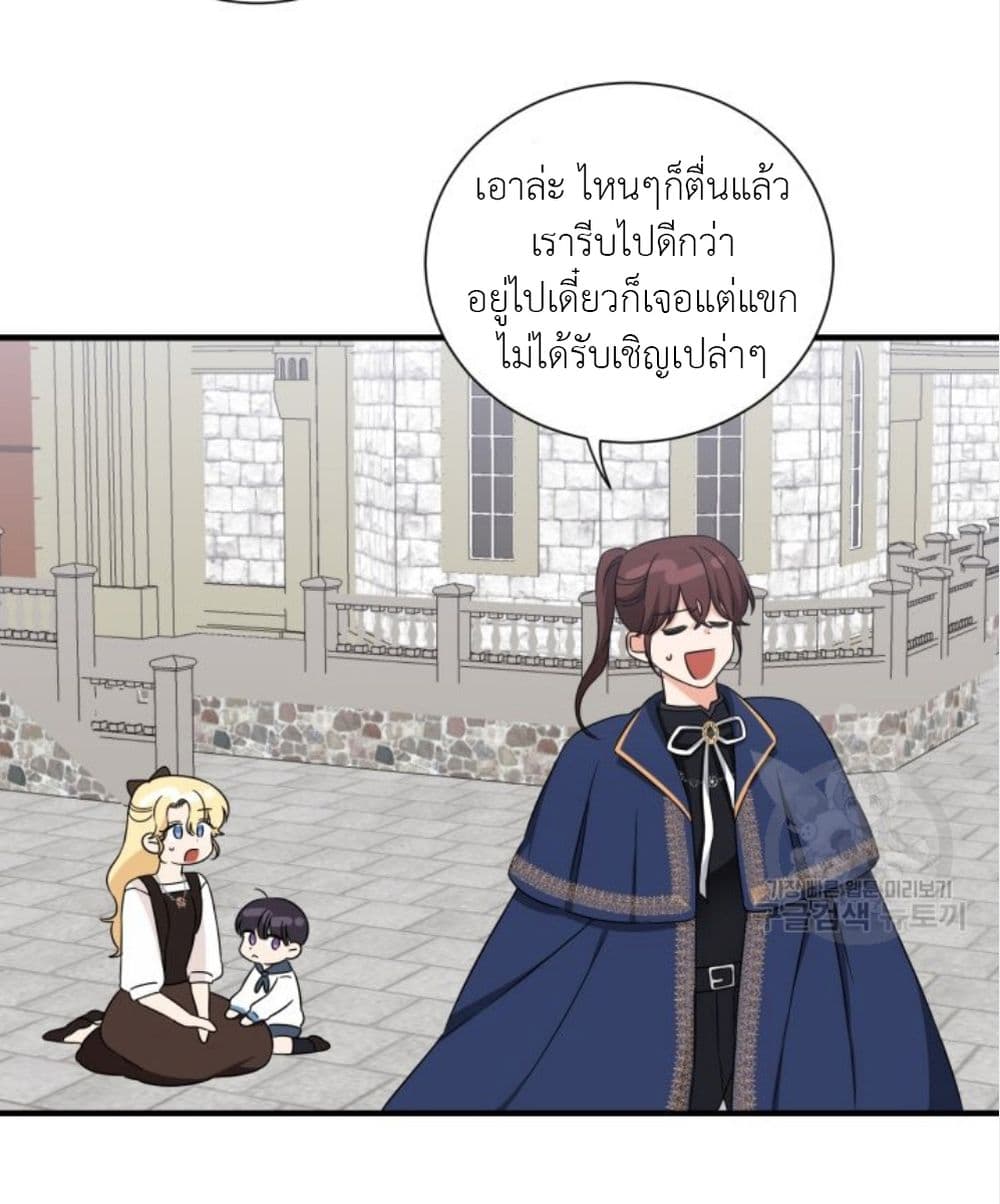 Raising a Dragon Prince ตอนที่ 15 (25)