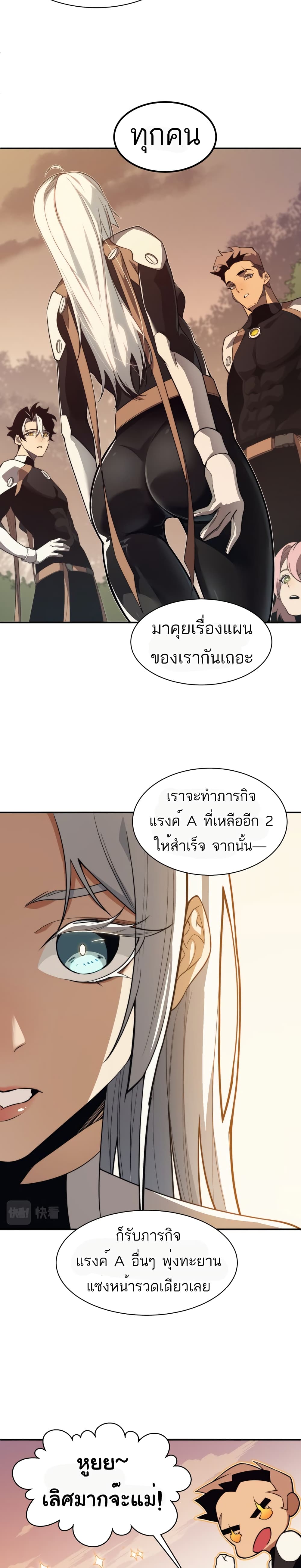 Demonic Evolution à¸•à¸­à¸™à¸—à¸µà¹ˆ 11 (18)