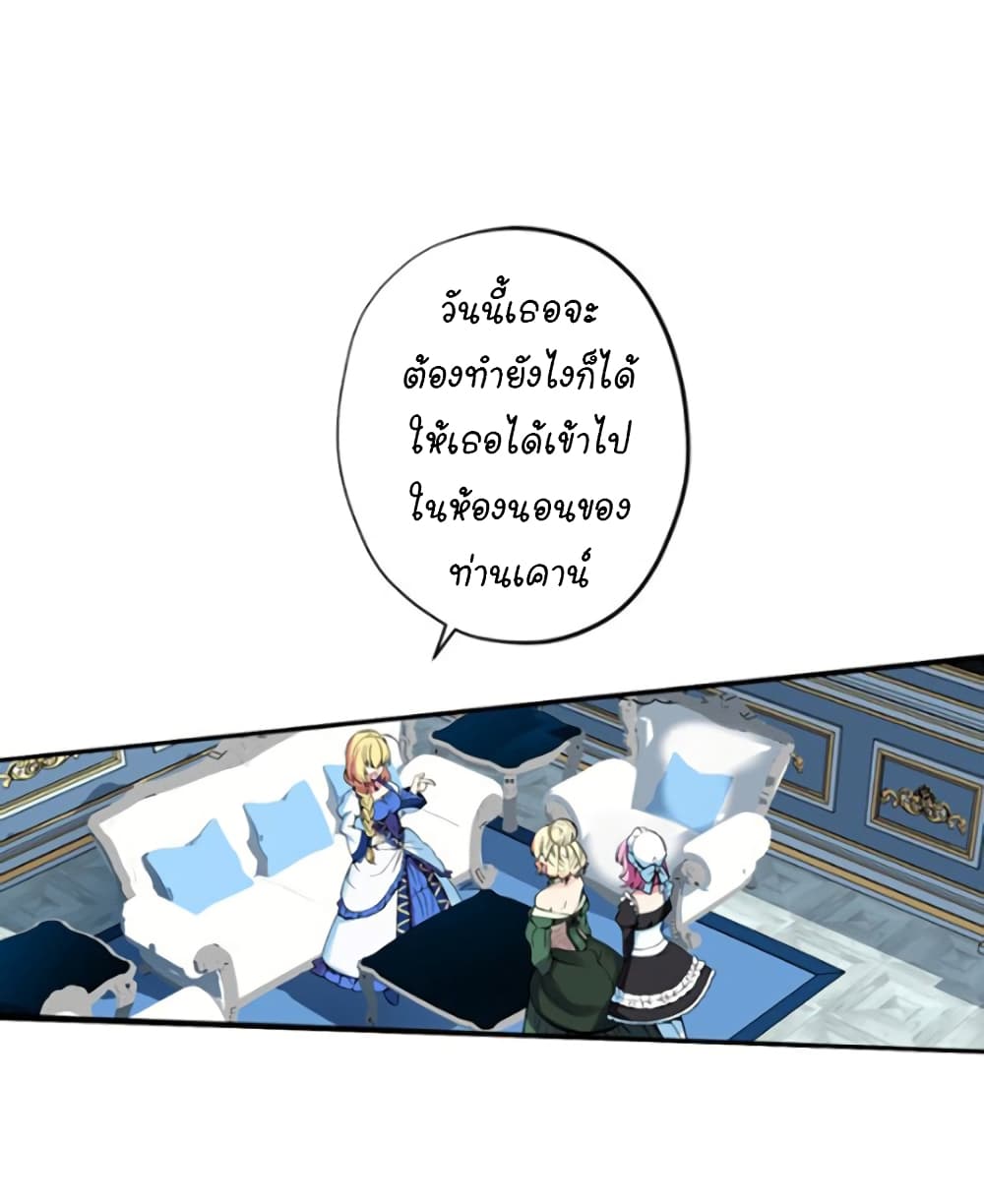 Circle Zero’s Otherworldly Hero Business Re ตอนที่ 11 (33)