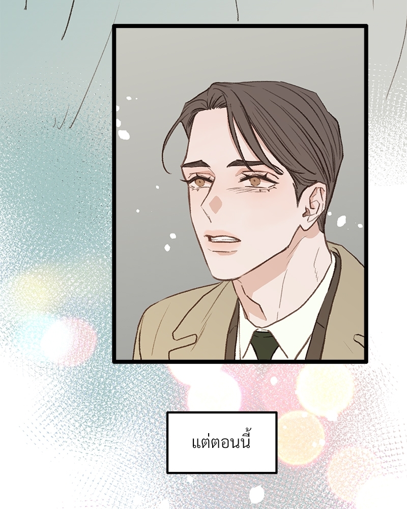 เขตห้ามรักฉบับเบต้า 35 059