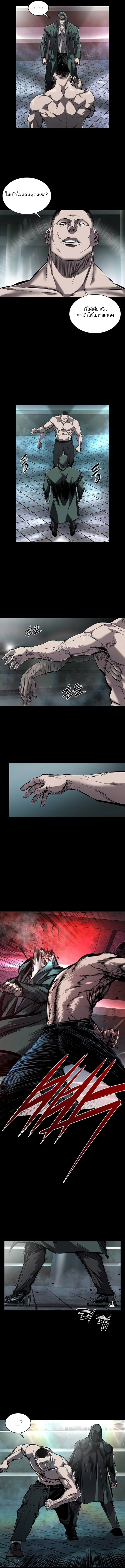 CASTLE 2 EP.7 Page 08