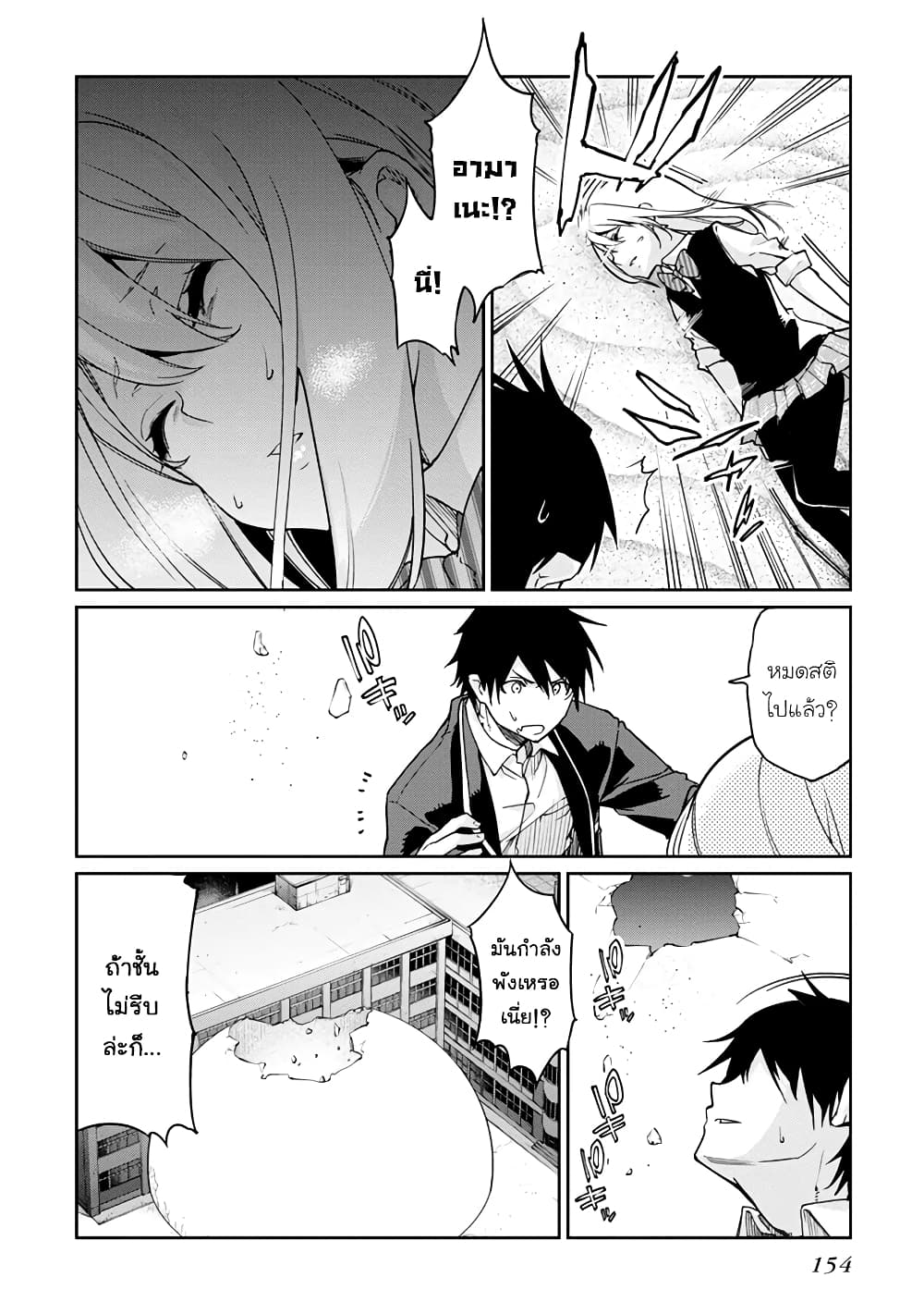 Oroka na Tenshi wa Akuma to Odoru 19 (26)