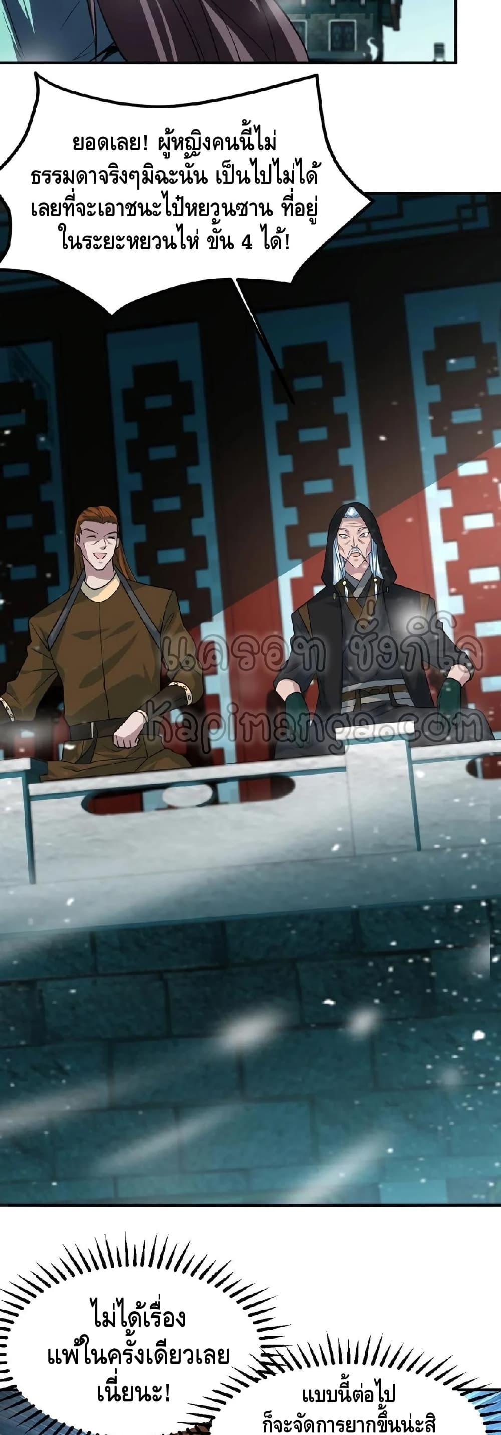 Top Headmaster 21 (22)