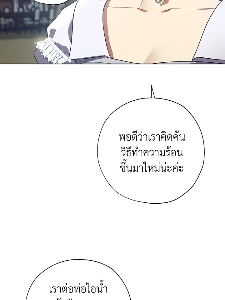 The Princess Imprints a Traitor 41 062