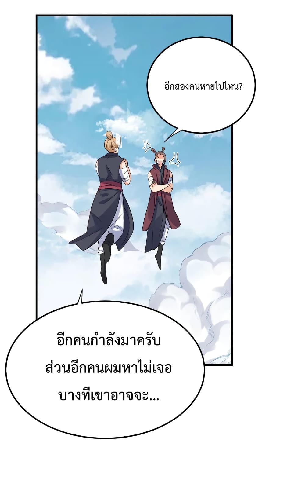 Am I Invincible 57 (1)