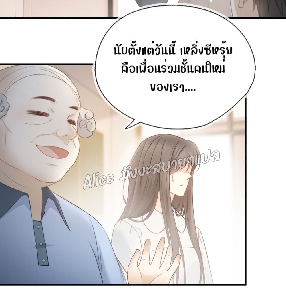 She and White Roses – เธอกับกุหลาบขาว ตอนที่ 3 (22)