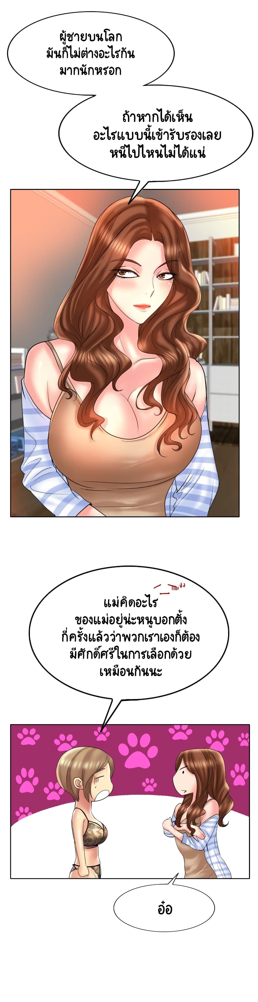 Hole In One à¸•à¸­à¸™à¸—à¸µà¹ˆ 43 (5)