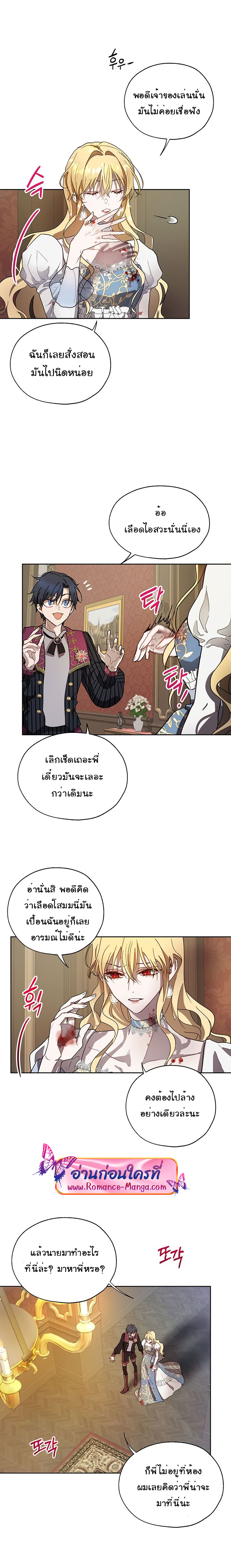 The Way to Protect the Female Leadâ€™s Older Brother 8 (10)