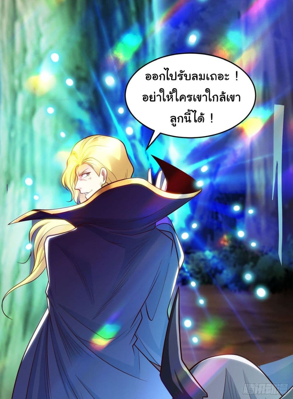 Awakening SSS Rank Skill After A Kiss เธ•เธญเธเธ—เธตเน 69 (54)
