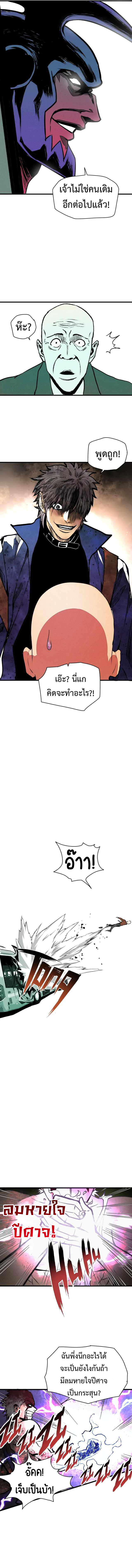 The Demon King’s Champion 33 (9)