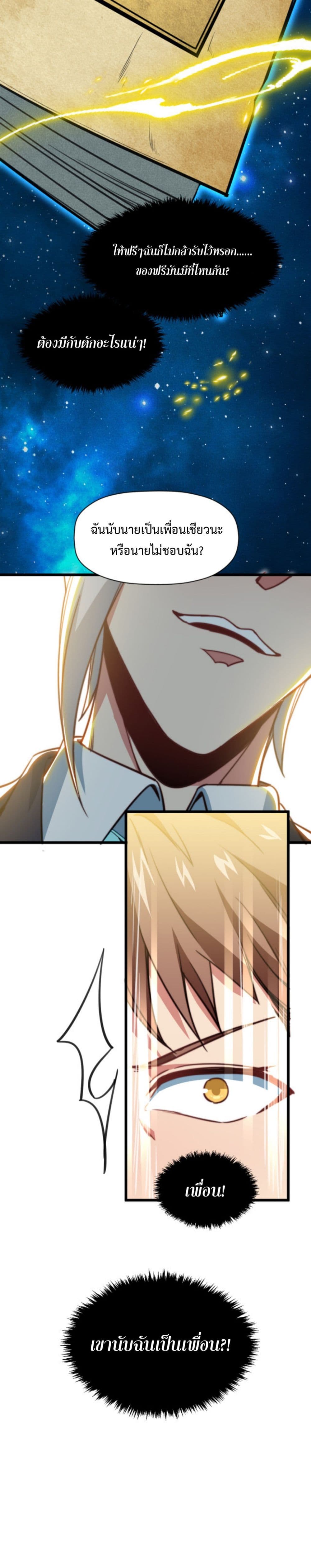 Dragon Sealed Hero ตอนที่ 4 (15)