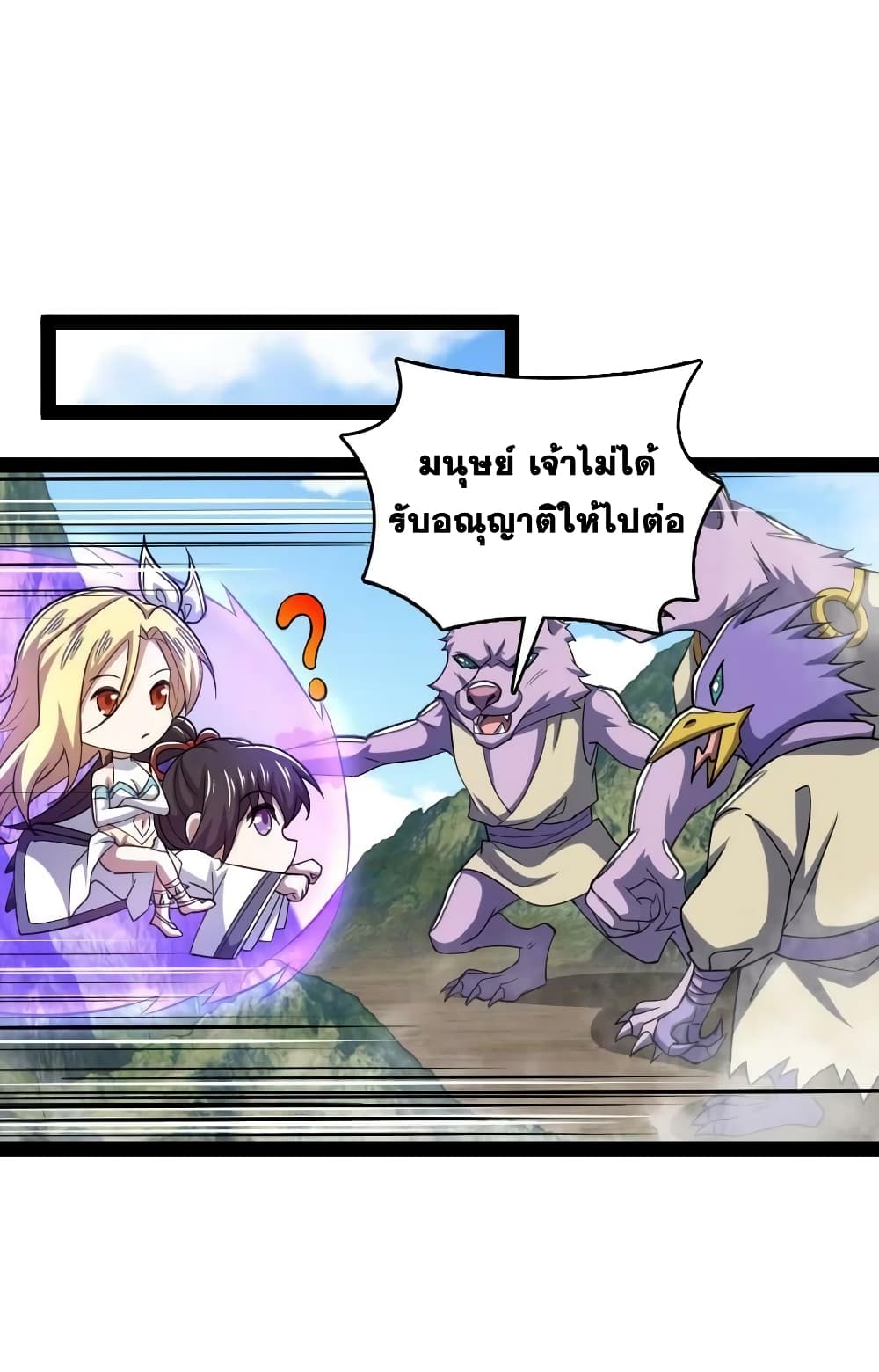 The Martial Emperor’s Life After Seclusion ตอนที่ 182 (39)