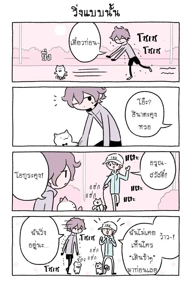 Fushigi Neko no Kyuu chan ตอนที่23 (11)