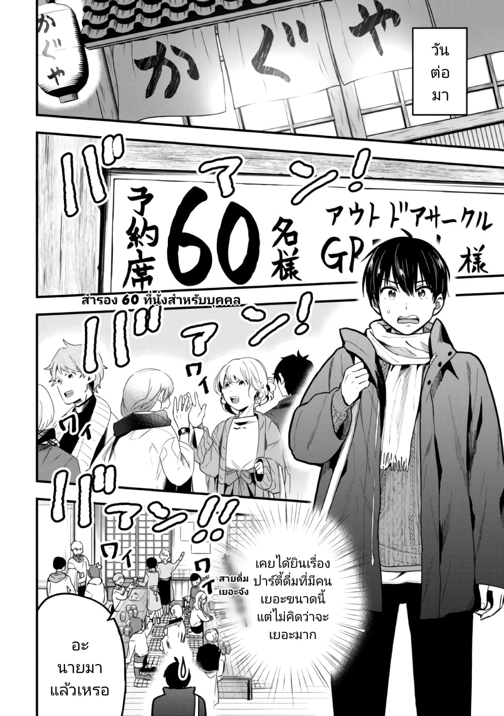 Kanojo ni Uwaki Sareteita Ore ga, Koakuma na Kouhai ni Natsukareteimasu 11 14