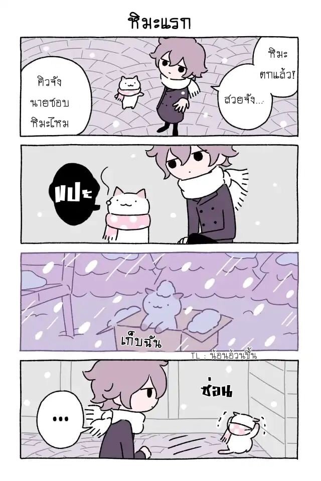 Fushigi Neko no Kyuu chan ตอนที่22 (3)