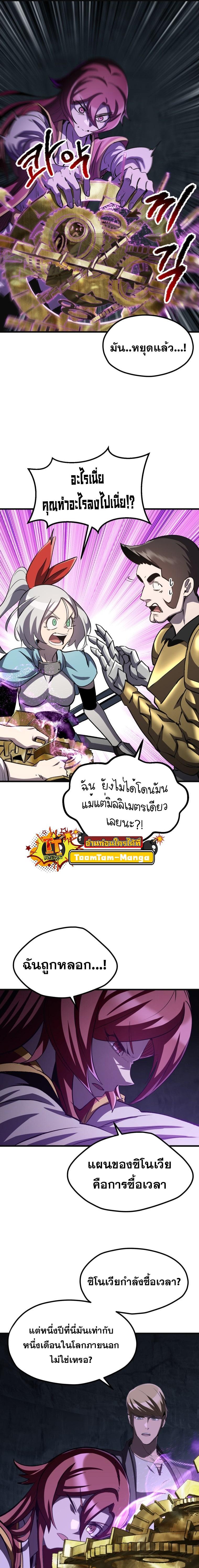 Survival Of Blade King 185 32