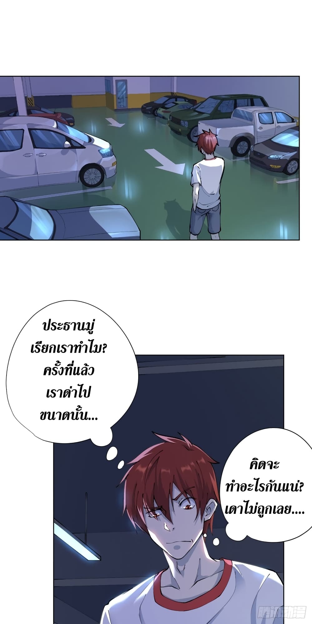 Wang Pai Shen Yi เธ•เธญเธเธ—เธตเน 17 (34)