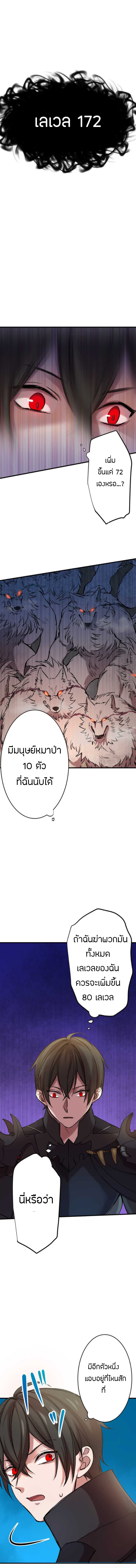 The Story of An Adventurer 7 (9)