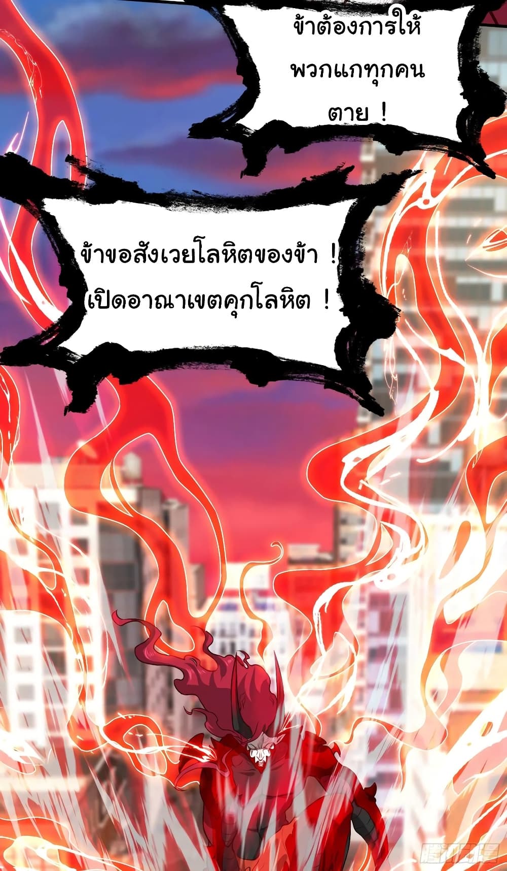 Awakening SSS Rank Skill After A Kiss เธ•เธญเธเธ—เธตเน 35 (60)